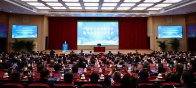 Election of China Student Sports Federation 2024