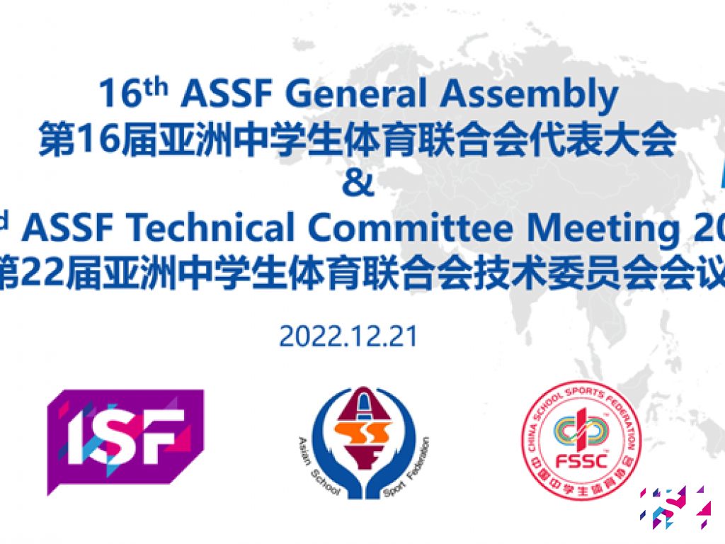 22nd ASSF TC Meeting