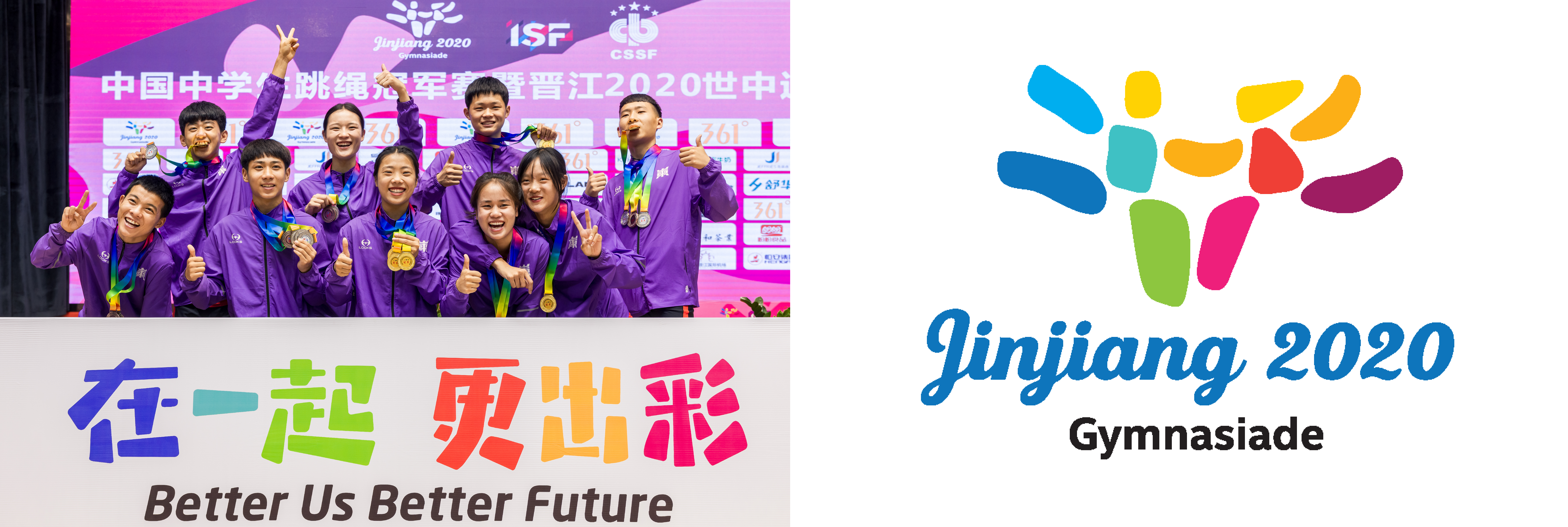18th ISF Gymnasiade Jinjiang 2020 Test Events Come to a Close
