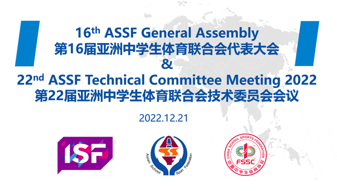 22nd ASSF TC Meeting