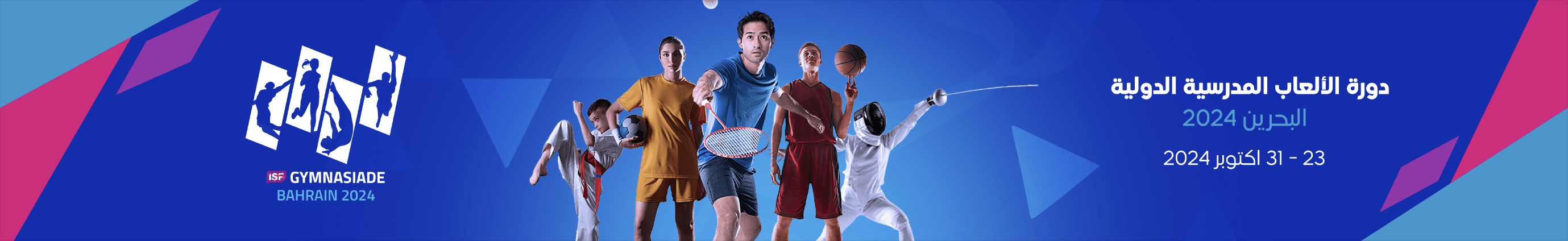 Final Preparations of the ISF Gymnasiade Bahrain 2024