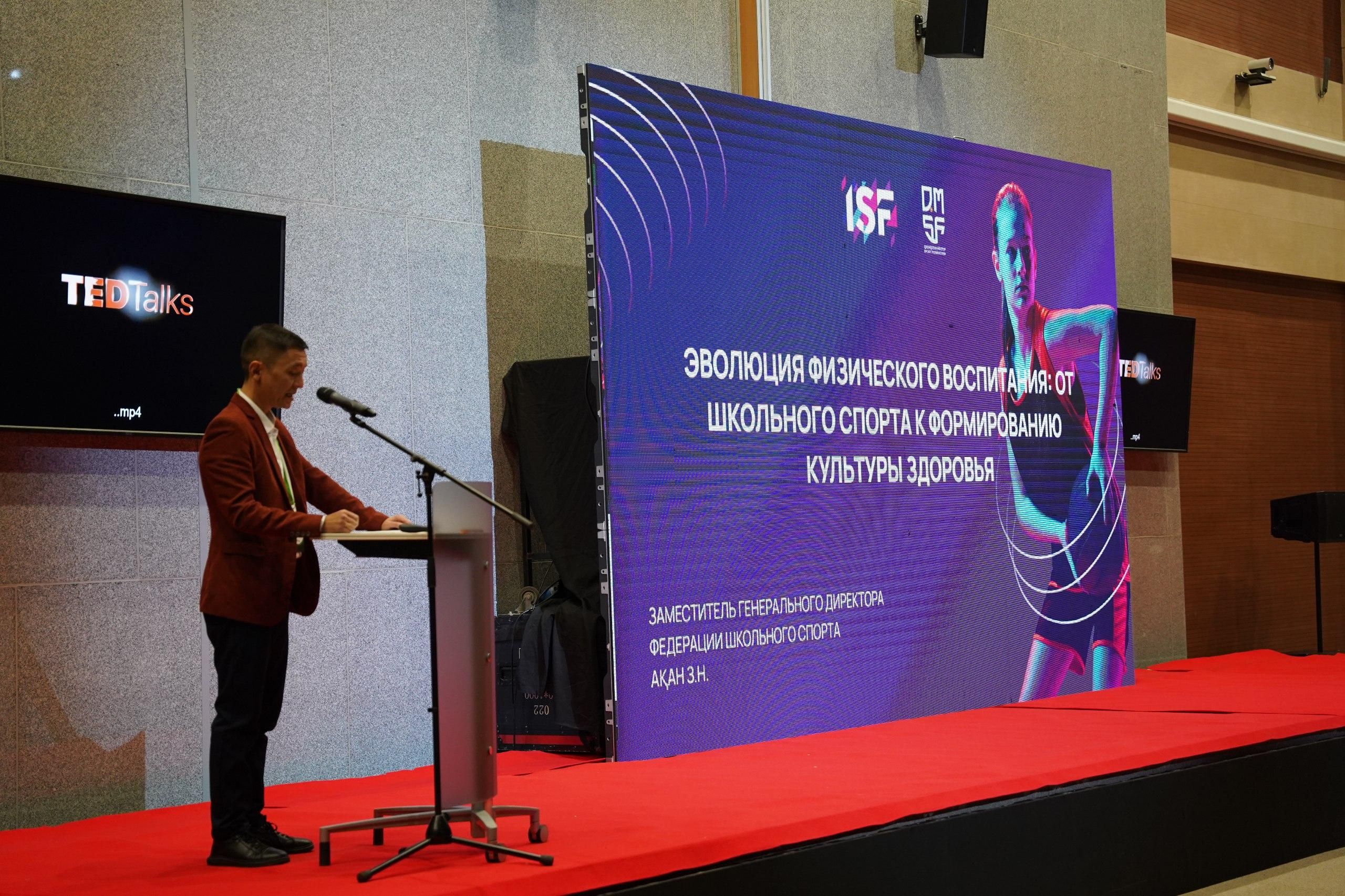 international conference  Kazakhstan 2024