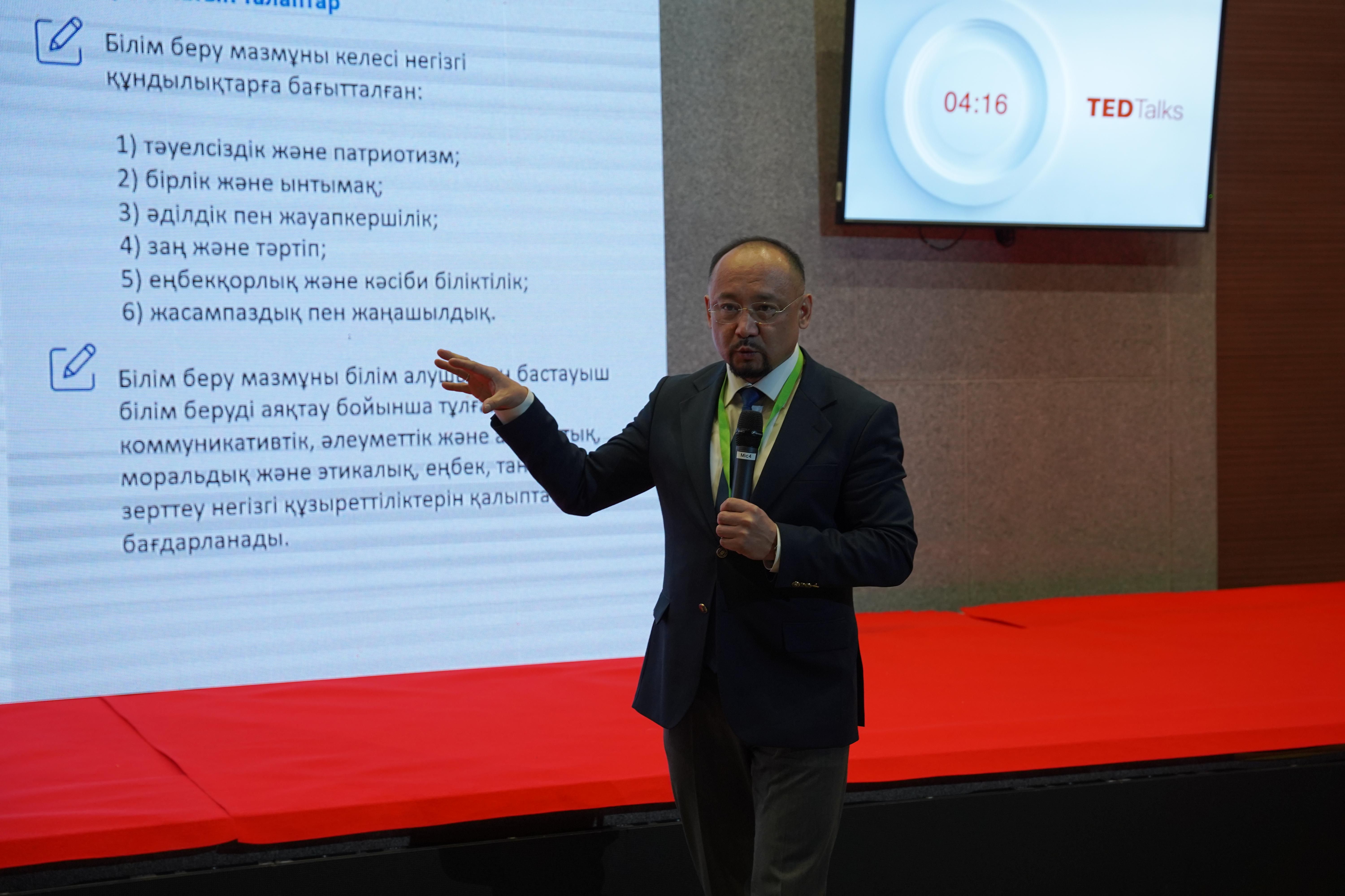 international conference  Kazakhstan 2024