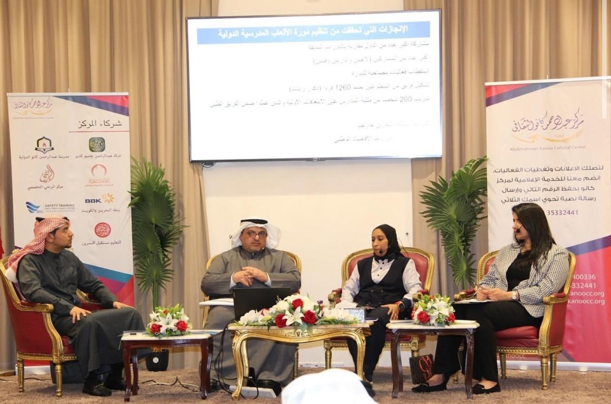 International School Games Course