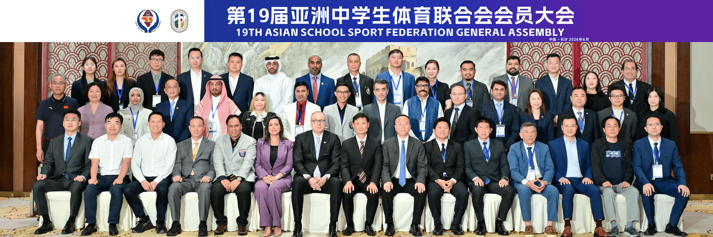 ISF President ASSF General Assembly 2026 China