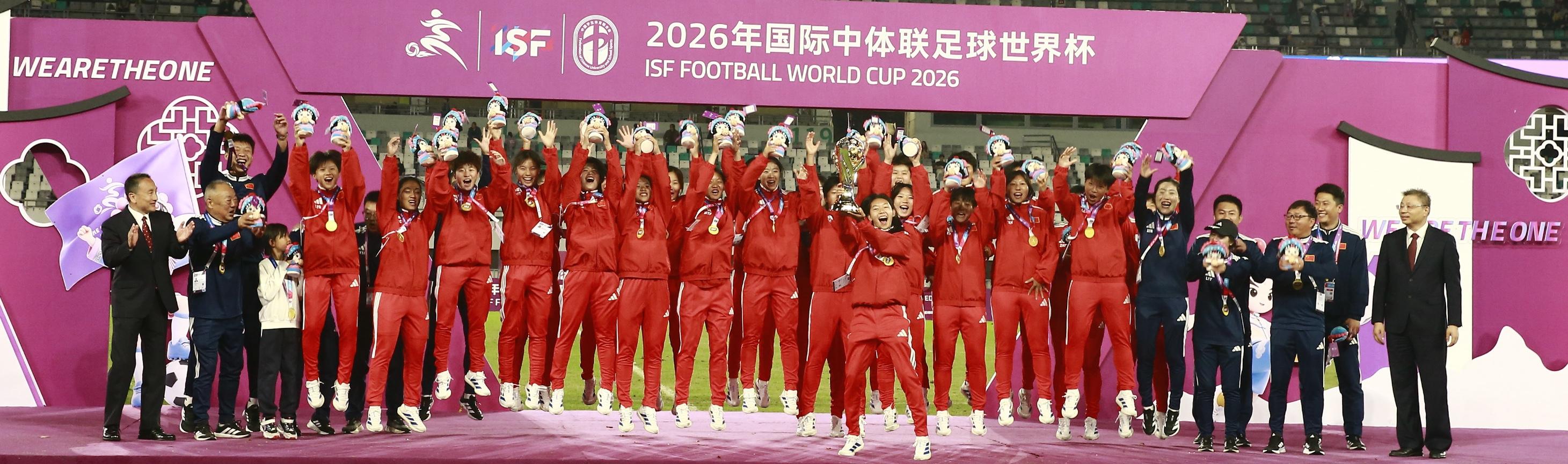 ISF football world cup suzhou 2026 girls champion